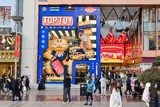 TOP TOY获淡马锡领投新一轮融资：估值约100亿港元不断
